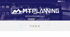 Desktop Screenshot of m-t-p.co.jp