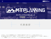 Tablet Screenshot of m-t-p.co.jp
